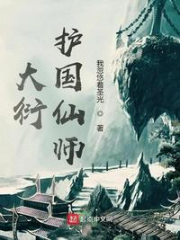 护国神师叶无道和徐灵儿